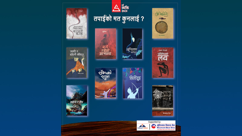 शिलापत्र वर्षपुस्तक २०८०ः आख्यानतर्फ छन् यी कृति (फारमसहित)